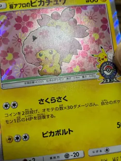 Pokemon Cherry Blossom Afro Pikachu 211/SM-P Center Tokyo DX Promo 2018 -NM - Image 5