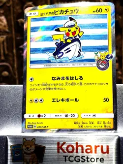 Pokemon Yokohama's Pikachu 283/SM-P 2018 Pokemon Center Japanese Promo -EX - Image 1