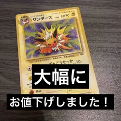 Sanders 2Nd Expansion Pack Pokemon Jungle Old Back - Image 1