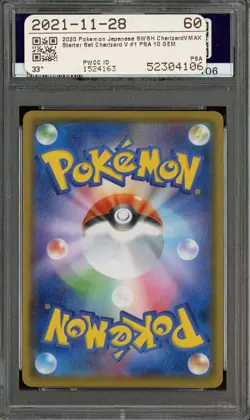 2020 Pokemon JPN SWSH Charizard Vmax Starter Set #001 Charizard V PSA 10 - Image 2