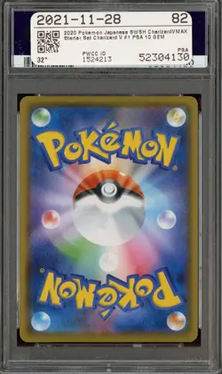 2020 Pokemon JPN SWSH Charizard Vmax Starter Set #001 Charizard V PSA 10 - Image 2