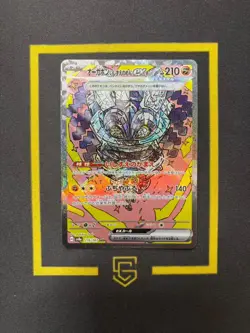 Pokemon JP Cornerstone Mask Ogerpon EX SV8a 216/187 SAR Full Art FCEP - Image 1