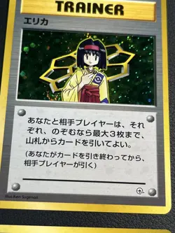 Pokemon Erika Kasumi Takeshi Matiss Old Back Set Of 4 Swirls/Monboholo - Image 2