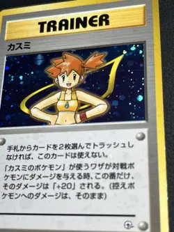 Pokemon Erika Kasumi Takeshi Matiss Old Back Set Of 4 Swirls/Monboholo - Image 5