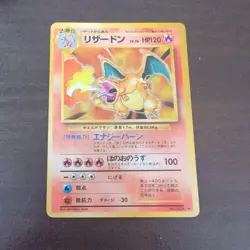Charizard Old Secret Pokemon Cards Pokemon Kaen Lizard Don - Image 1