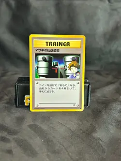 Pokemon TCG Neo Genesis Bill's Teleporter Japanese LP - Image 1