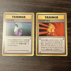 Pokemon Cards Kizugusuri Ikizugusuri Old Back No Mark - Image 1