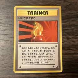 Pokemon Cards Kizugusuri Ikizugusuri Old Back No Mark - Image 4