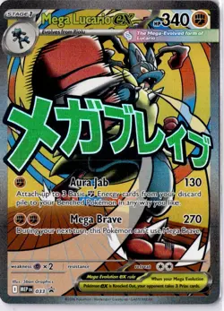 2026 Pokemon Mega Lucario Ex Promo #033 Poster Ascended Heroes Card - Image 1