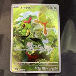 2023 Pokemon SV 151 JP Caterpie Art Rare #172/165 Card Full Art Grass Type - Image 1