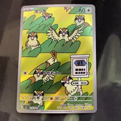 PIDGEY 118/108 - RULER OF THE BLACK FLAME - ART RARE - HOLO- jp Pokmon Card - Image 1