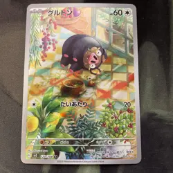 Lechonk 120/108 Sv3: Ruler of the Black Flame Holo (Japanese) Pokemon Card - Image 1