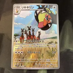 Pokemon Card Japanese - Farigiraf AR 083/071 sv2D - Clay Burst JAPAN NM JP - Image 1