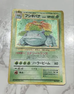 560. Old Back Pokemon Cards Fushigibana Holo Kira - Image 1