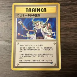Pokemon Cards: The Invention Of Fake Orchid: Orchid Strikes Back Old Secret - Image 2