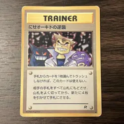Pokemon Cards: The Invention Of Fake Orchid: Orchid Strikes Back Old Secret - Image 4
