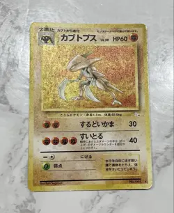 552. Old Back Pokemon Cards Kabutops Kira Holo - Image 1