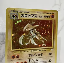 552. Old Back Pokemon Cards Kabutops Kira Holo - Image 3