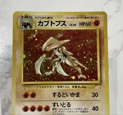 552. Old Back Pokemon Cards Kabutops Kira Holo - Image 4