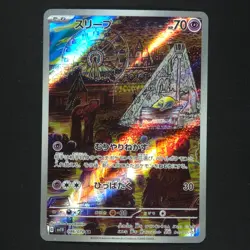 Drowzee 086/078 - Violet ex Japanese - Pokemon Card - Image 1