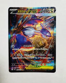 Mega Latias ex SAR 088/063 M1S Mega Symphonia Pokemon Card Japanese Holo 2025 - Image 1