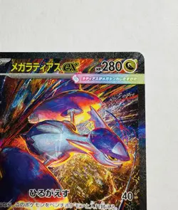 Mega Latias ex SAR 088/063 M1S Mega Symphonia Pokemon Card Japanese Holo 2025 - Image 3