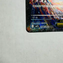 Mega Latias ex SAR 088/063 M1S Mega Symphonia Pokemon Card Japanese Holo 2025 - Image 4