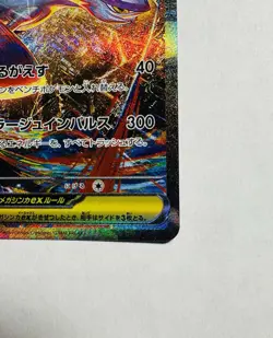 Mega Latias ex SAR 088/063 M1S Mega Symphonia Pokemon Card Japanese Holo 2025 - Image 5
