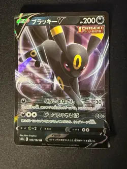 UMBREON V 100/184 S8b SHINY STAR V JAPANESE POKEMON CARD TCG - Image 1