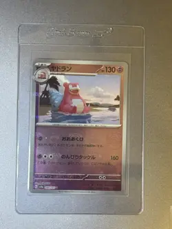 Slowbro (Master Ball Foil) U 080/165 SV2a Pokemon Card 151 - Pokemon Card - Image 1