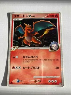 Charizard G 001/016 Pt 1st Edition Supreme Victors Pokemon Card Japanese - Image 1
