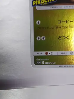 Pokemon card topsun Detective Pikachu from Japan - Image 5