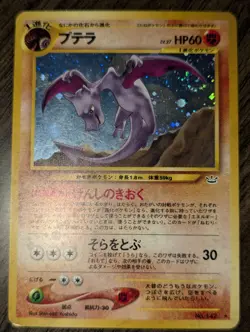 2000 Used Flaws Japanese Aerodactyl Holo No. 142 Pokemon Pocket Monster Card - Image 1
