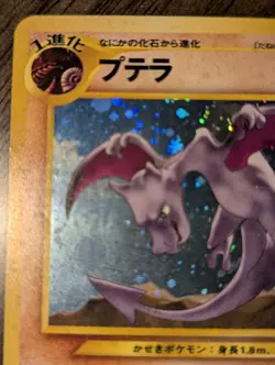 2000 Used Flaws Japanese Aerodactyl Holo No. 142 Pokemon Pocket Monster Card - Image 3