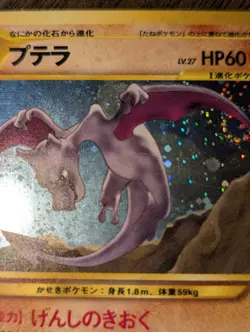 2000 Used Flaws Japanese Aerodactyl Holo No. 142 Pokemon Pocket Monster Card - Image 4