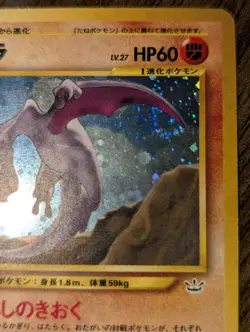 2000 Used Flaws Japanese Aerodactyl Holo No. 142 Pokemon Pocket Monster Card - Image 5