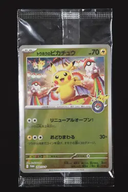 [SEALED] Tohoku's Pikachu Pokemon Center Card Japanese Promo Holo 260/SV-P - Image 1