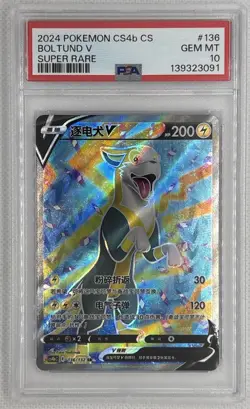 2024 Pokemon CS4b Chinese Boltund V #136 Super Rare PSA 10 Gem Mint 🌶🥵 - Image 1