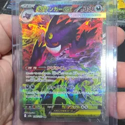 Mega Gengar ex 240/193 M2a: Mega Dream Ex Special Art Rare Holo - Image 1