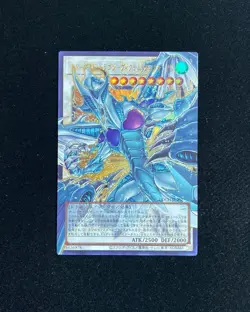 YuGiOh TCG JPN Asia Edition Stardust Dragon #LOCH-JP007 Victim Sanctuary AR03 - Image 1