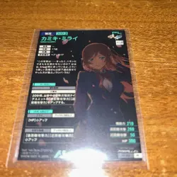 YuGiOh Kamiki Mirai Arsenal Base Rare Card Individual Card - Image 2
