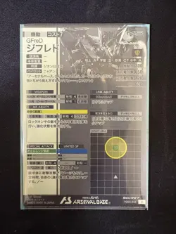 YuGiOh Arsenal Base Jifredo Secret Rare Used Condition Sleeve - Image 2