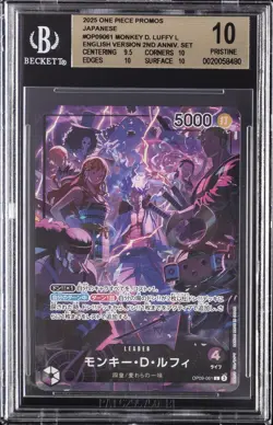 2025 ONE PIECE PROMOS JAPANESE 2ND ANNIVERSARY #OP09061 MONKEY D. LUFFY L BGS 10 - Image 1