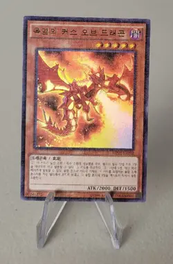 Curse Of Dragonfire MP01-KR002 *NM* Millenium Rare Yugioh Card - Image 1