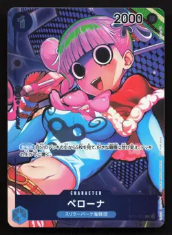 Perona (Box Topper) OP01-077 Romance Dawn NM Japanese One Piece Card TCG - Image 1
