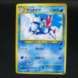 Pokemon Card Croconaw No.159 Japanese Neo Genesis 2000 Vintage Single - Image 1