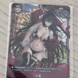 Azur Lane Tcg Ssr-Sec Taiho 1 Lottery Bonus Card - Image 2