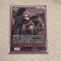 Azur Lane Card Game Tcg Sr Bp07 Jean Barr - Image 1