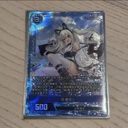 Azur Lane Card Game Tcg Ssr-Sec Bp07 Hamman Ii - Image 1