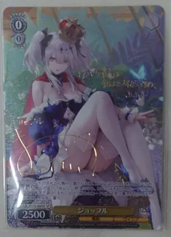 Azur Lane Vol.2 Sp Card Joffre - Image 1